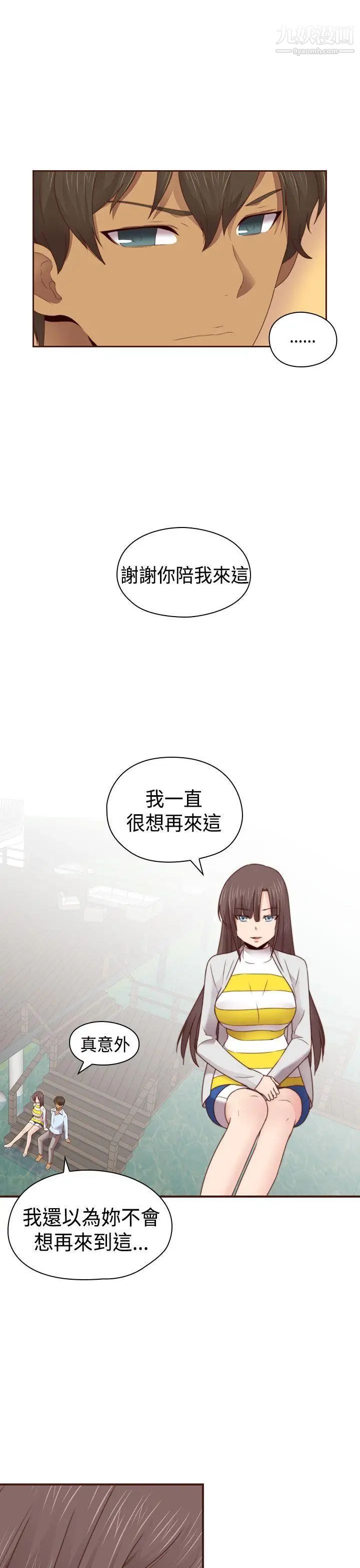 《H校园》漫画最新章节第70话 - 第2季 复合免费下拉式在线观看章节第【13】张图片