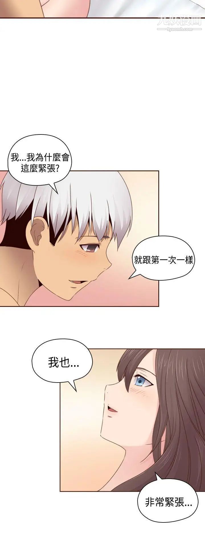 《H校园》漫画最新章节第70话 - 第2季 复合免费下拉式在线观看章节第【35】张图片