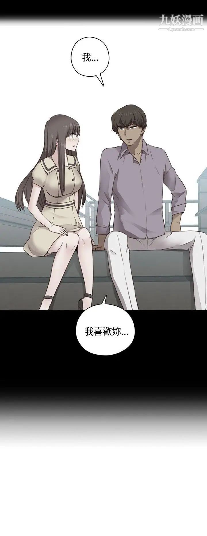 《H校园》漫画最新章节第70话 - 第2季 复合免费下拉式在线观看章节第【17】张图片