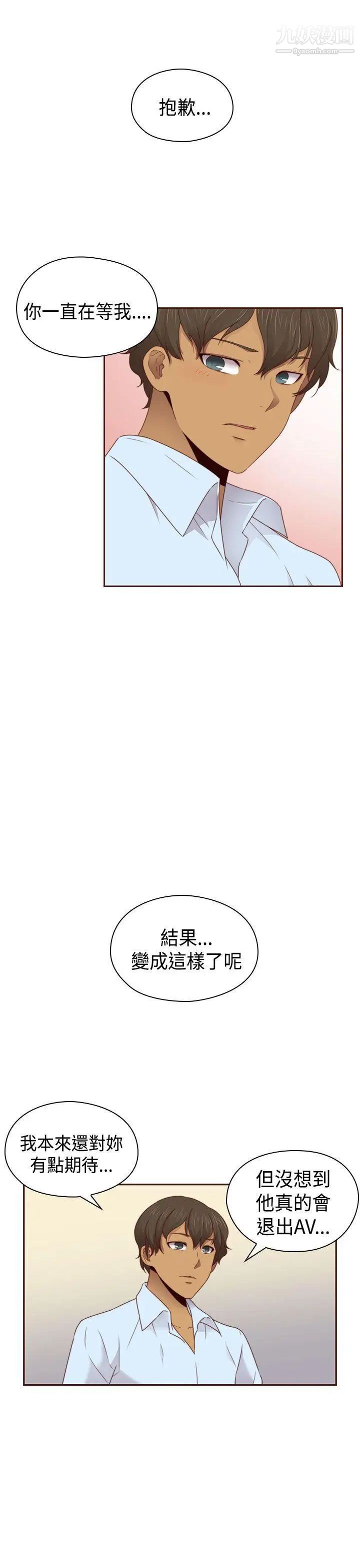 《H校园》漫画最新章节第70话 - 第2季 复合免费下拉式在线观看章节第【22】张图片