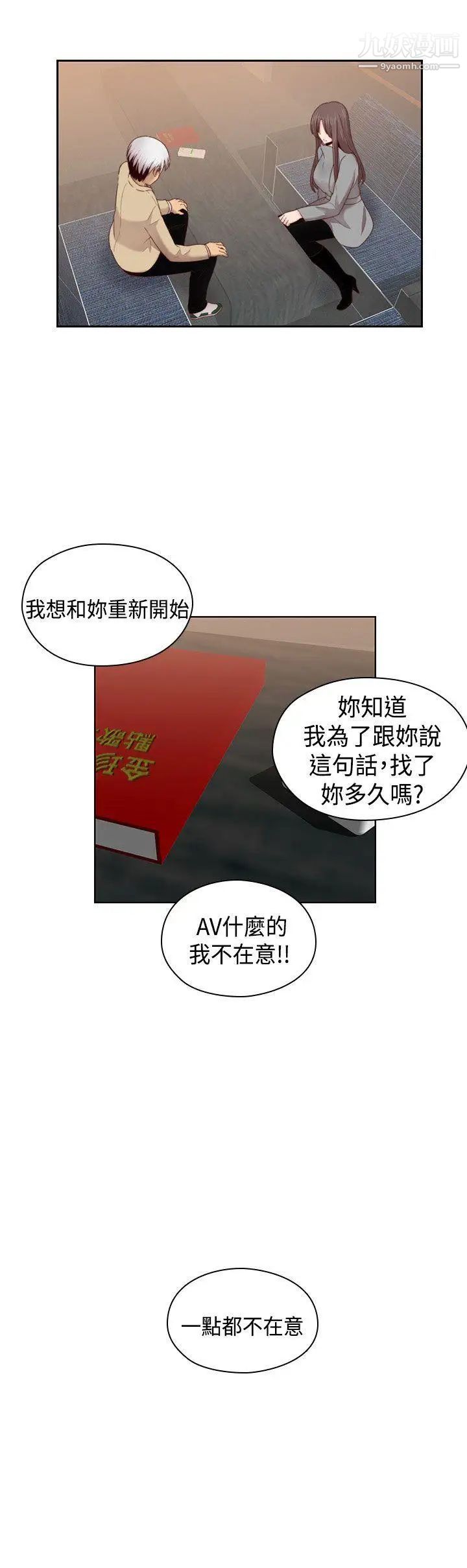 《H校园》漫画最新章节第70话 - 第2季 复合免费下拉式在线观看章节第【1】张图片