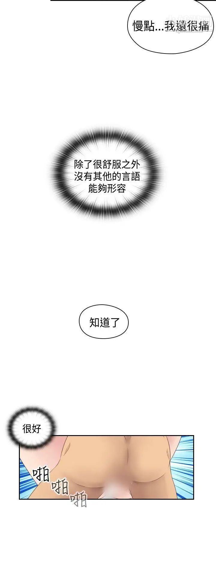 《H校园》漫画最新章节第71话 - 第2季 一夜N次郎免费下拉式在线观看章节第【17】张图片