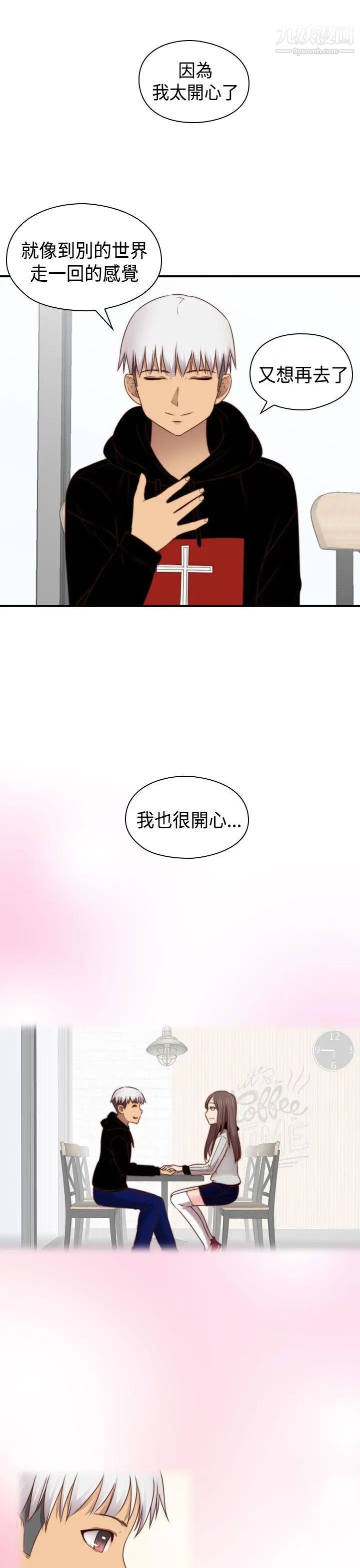 《H校园》漫画最新章节第72话 - 第2季 入伍免费下拉式在线观看章节第【6】张图片