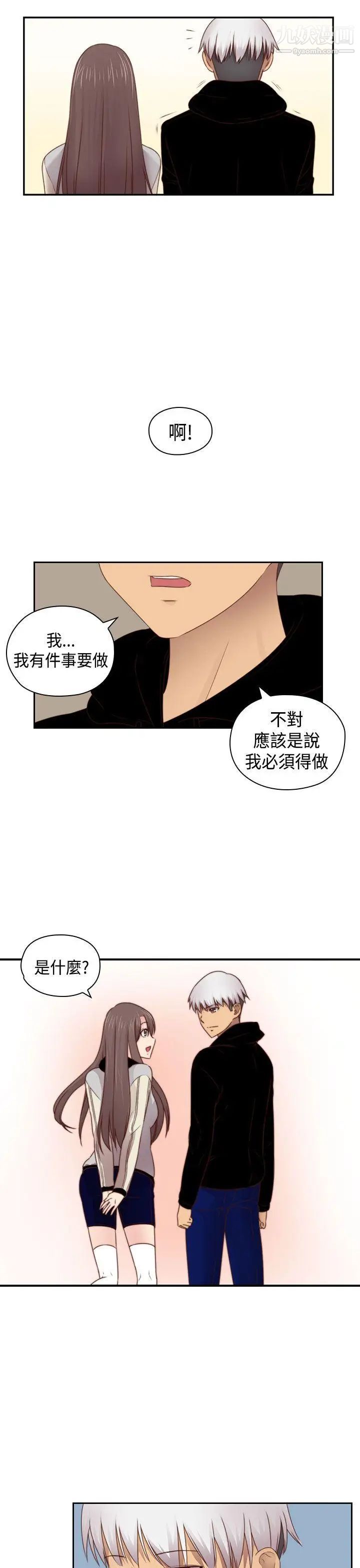 《H校园》漫画最新章节第72话 - 第2季 入伍免费下拉式在线观看章节第【19】张图片