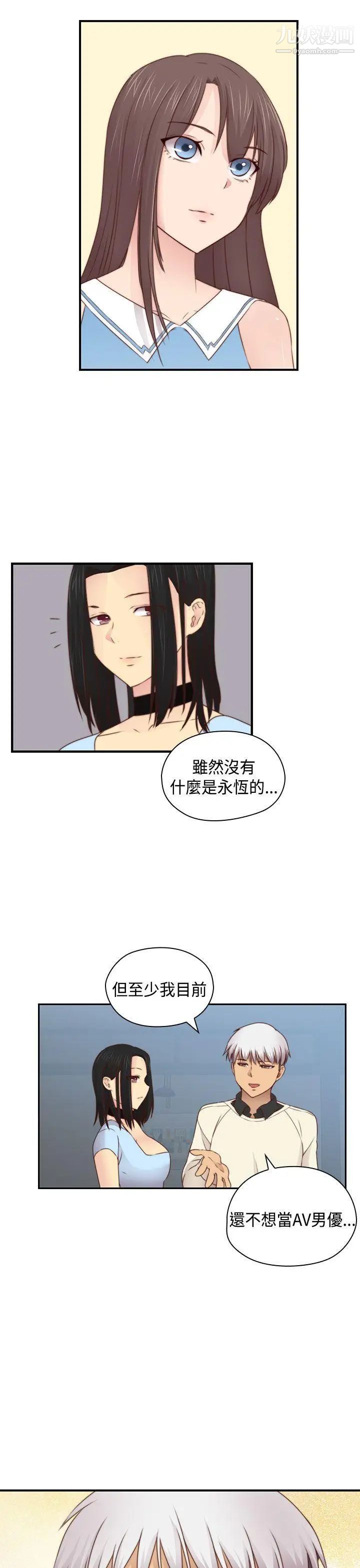 《H校园》漫画最新章节第72话 - 第2季 入伍免费下拉式在线观看章节第【37】张图片