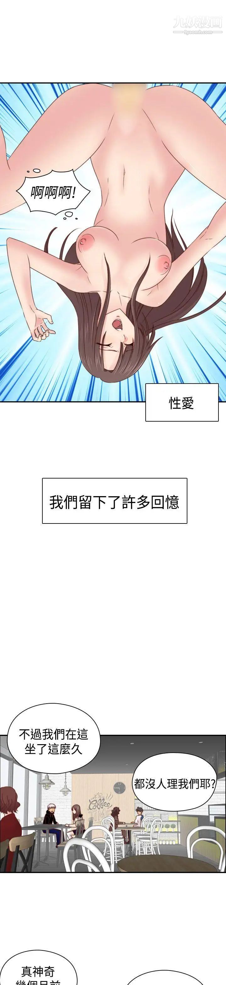 《H校园》漫画最新章节第72话 - 第2季 入伍免费下拉式在线观看章节第【10】张图片