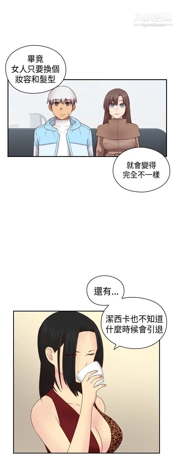 《H校园》漫画最新章节第72话 - 第2季 入伍免费下拉式在线观看章节第【13】张图片