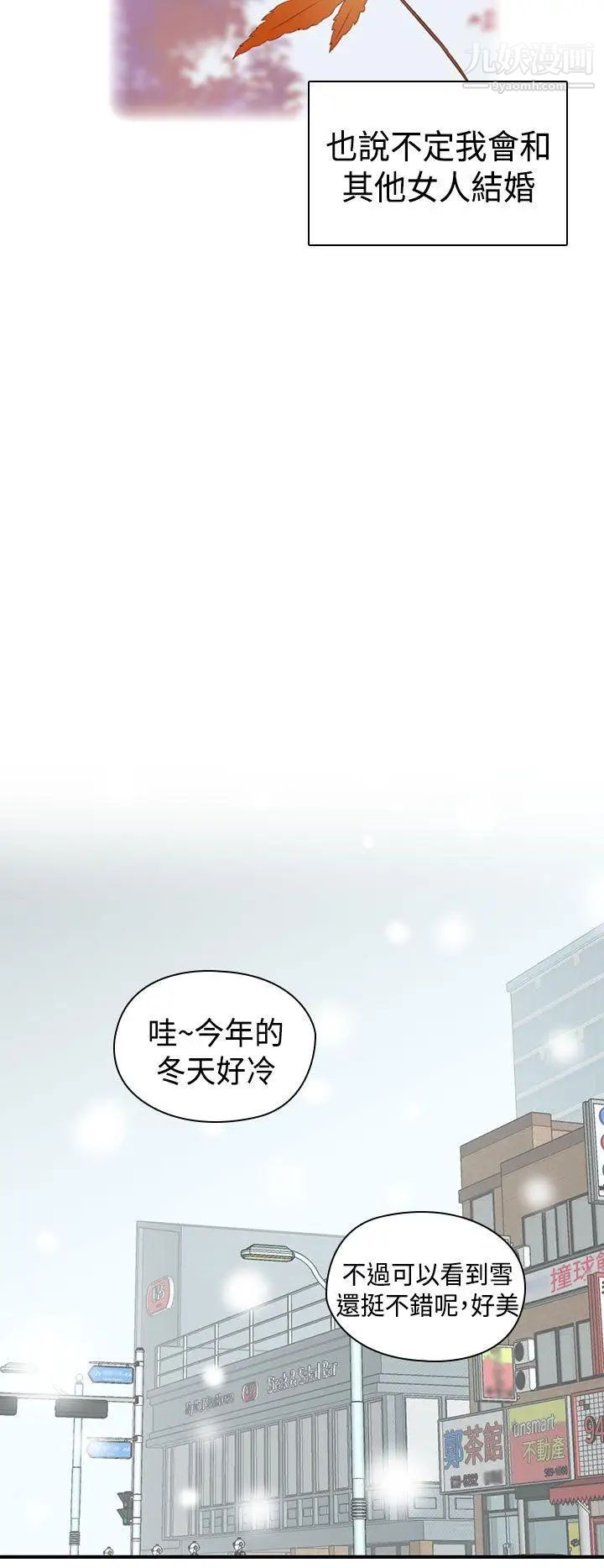 《H校园》漫画最新章节第2季 - 最终话免费下拉式在线观看章节第【27】张图片