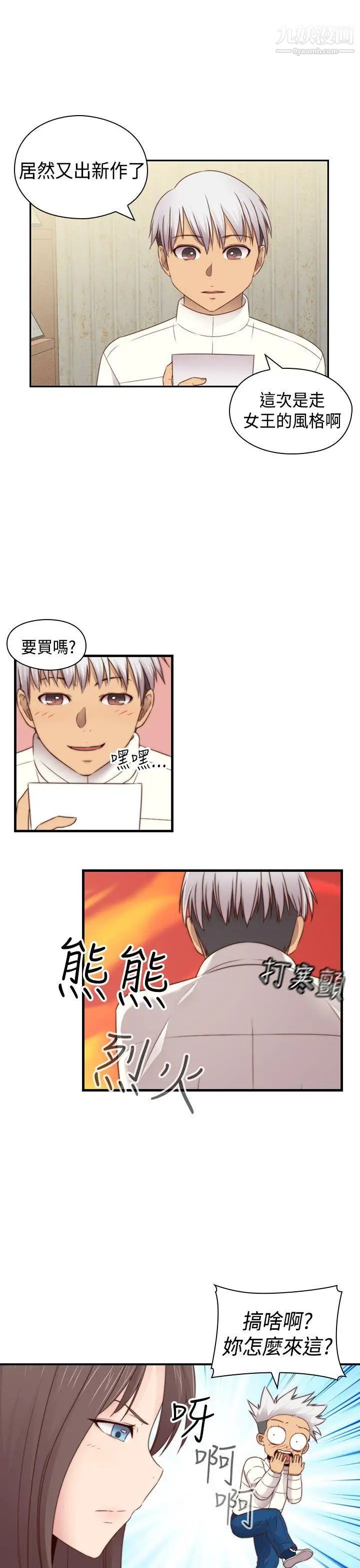 《H校园》漫画最新章节第2季 - 最终话免费下拉式在线观看章节第【16】张图片