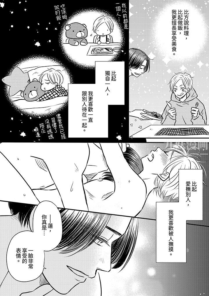 《假婚真爱，从现在开始～身陷爱的陷阱中！》漫画最新章节第5话免费下拉式在线观看章节第【3】张图片