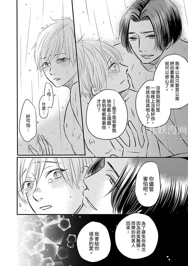 《假婚真爱，从现在开始～身陷爱的陷阱中！》漫画最新章节第6话免费下拉式在线观看章节第【7】张图片