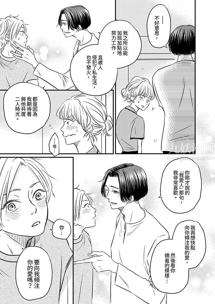 《假婚真爱，从现在开始～身陷爱的陷阱中！》漫画最新章节第6话免费下拉式在线观看章节第【2】张图片