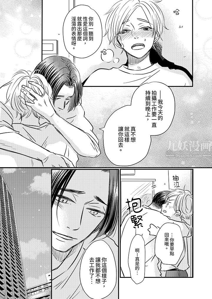 《假婚真爱，从现在开始～身陷爱的陷阱中！》漫画最新章节第8话免费下拉式在线观看章节第【2】张图片