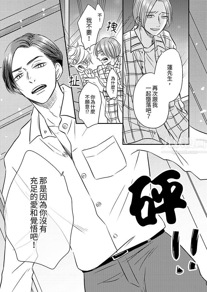 《假婚真爱，从现在开始～身陷爱的陷阱中！》漫画最新章节第10话免费下拉式在线观看章节第【2】张图片