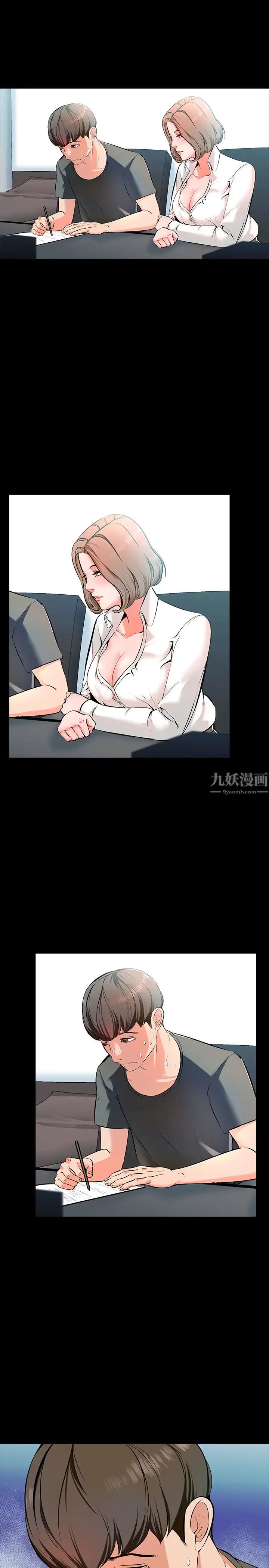 《家教老师》漫画最新章节第1话 - 你想对我做什么都可以免费下拉式在线观看章节第【21】张图片