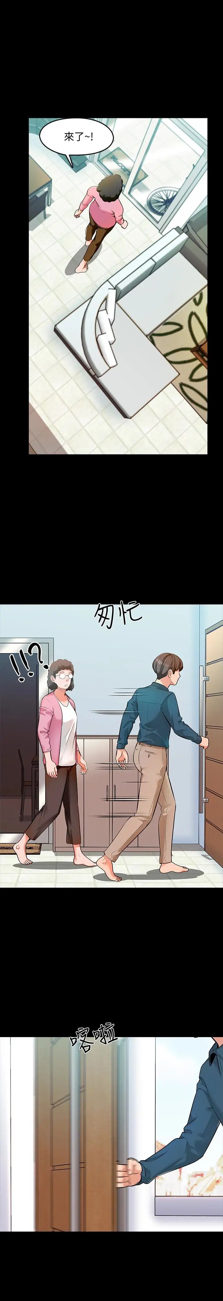 《家教老师》漫画最新章节第4话 - 答对我就脱免费下拉式在线观看章节第【4】张图片