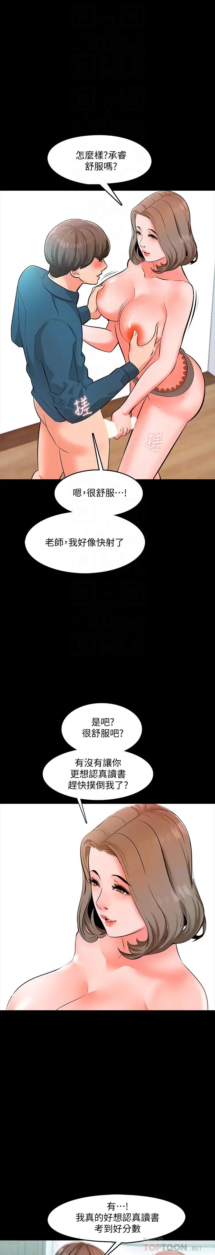 《家教老师》漫画最新章节第6话 - 初体验免费下拉式在线观看章节第【7】张图片