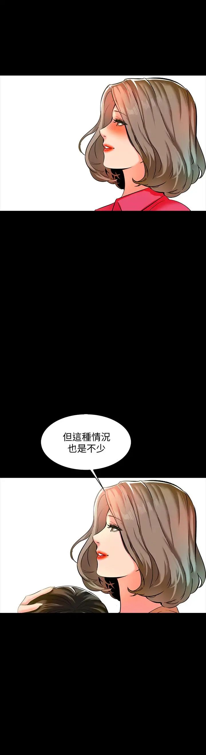 《家教老师》漫画最新章节第9话 - 安抚血气方刚的学生免费下拉式在线观看章节第【19】张图片