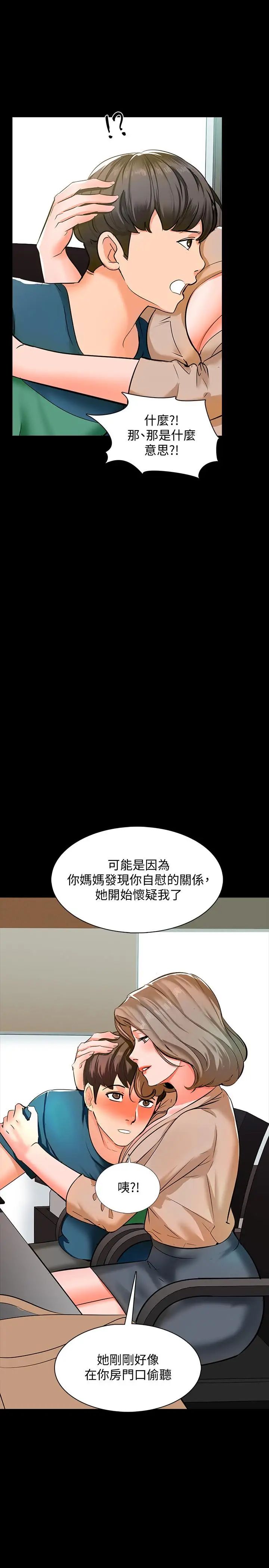 《家教老师》漫画最新章节第9话 - 安抚血气方刚的学生免费下拉式在线观看章节第【10】张图片