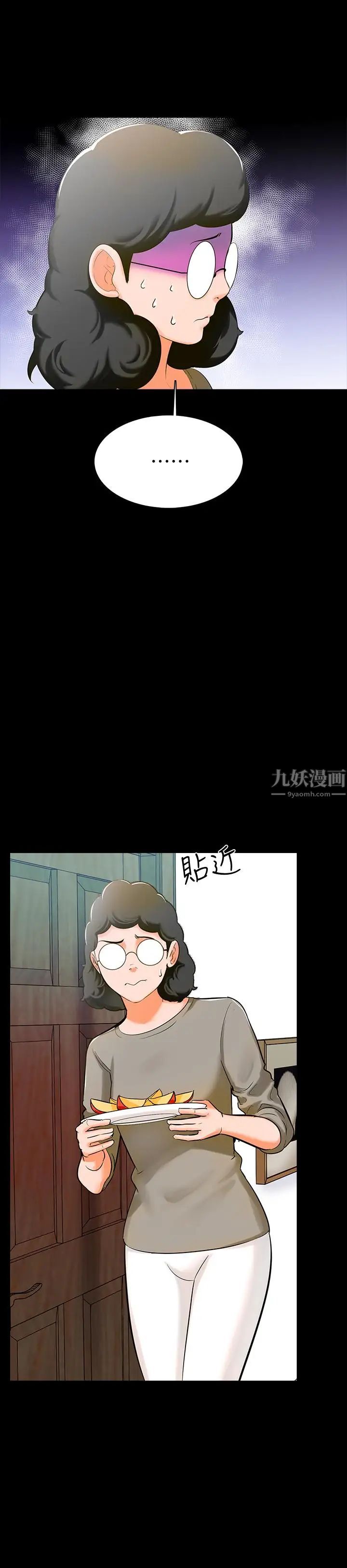 《家教老师》漫画最新章节第9话 - 安抚血气方刚的学生免费下拉式在线观看章节第【1】张图片