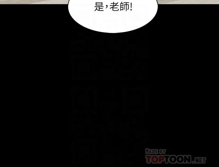 《家教老师》漫画最新章节第11话 - 老师也想要了免费下拉式在线观看章节第【16】张图片