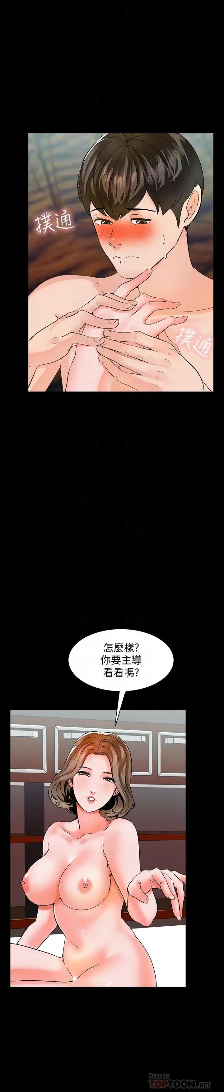 《家教老师》漫画最新章节第11话 - 老师也想要了免费下拉式在线观看章节第【6】张图片