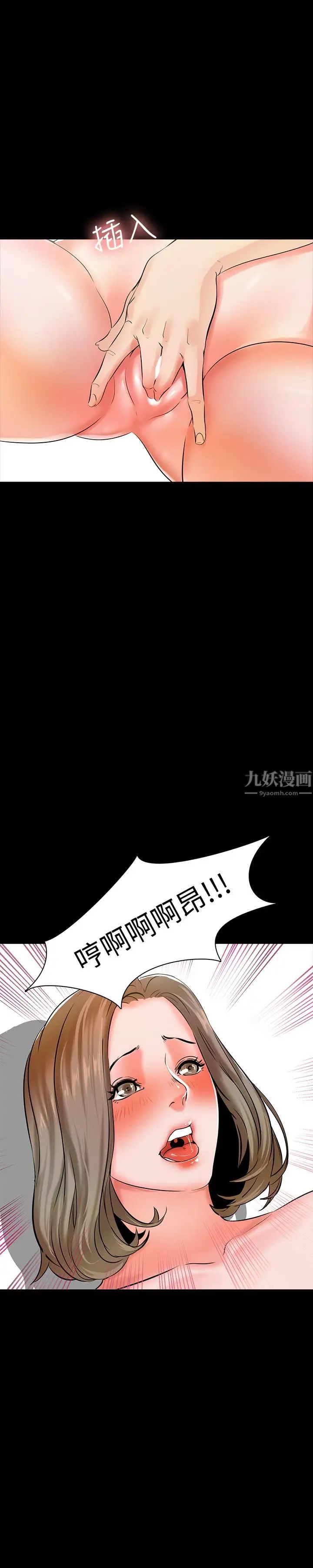 《家教老师》漫画最新章节第11话 - 老师也想要了免费下拉式在线观看章节第【19】张图片