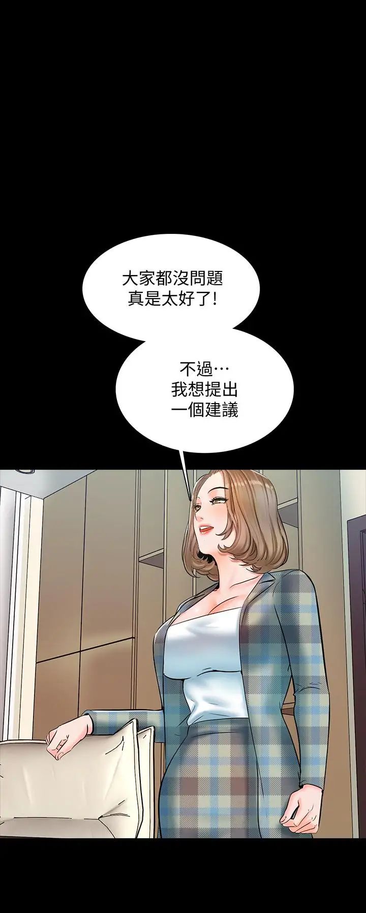 《家教老师》漫画最新章节第13话 - 另一个家教老师免费下拉式在线观看章节第【29】张图片