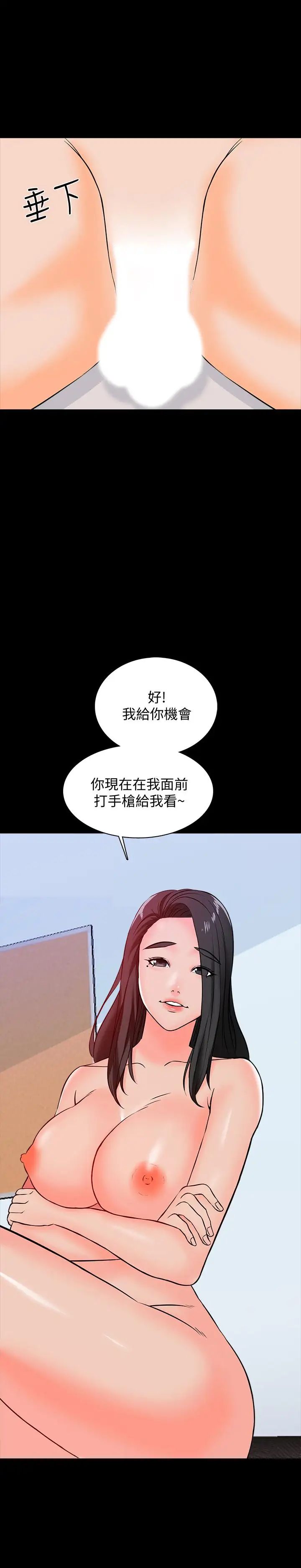 《家教老师》漫画最新章节第15话 - 期待已久的奖励时间免费下拉式在线观看章节第【46】张图片