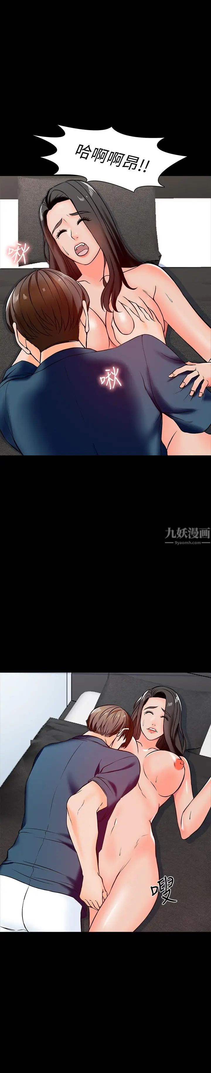 《家教老师》漫画最新章节第15话 - 期待已久的奖励时间免费下拉式在线观看章节第【28】张图片