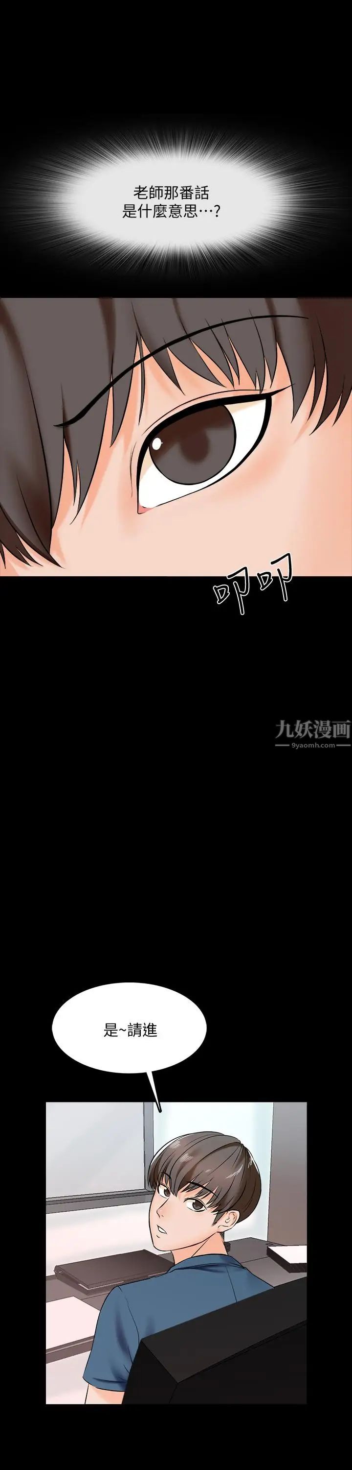 《家教老师》漫画最新章节第15话 - 期待已久的奖励时间免费下拉式在线观看章节第【7】张图片