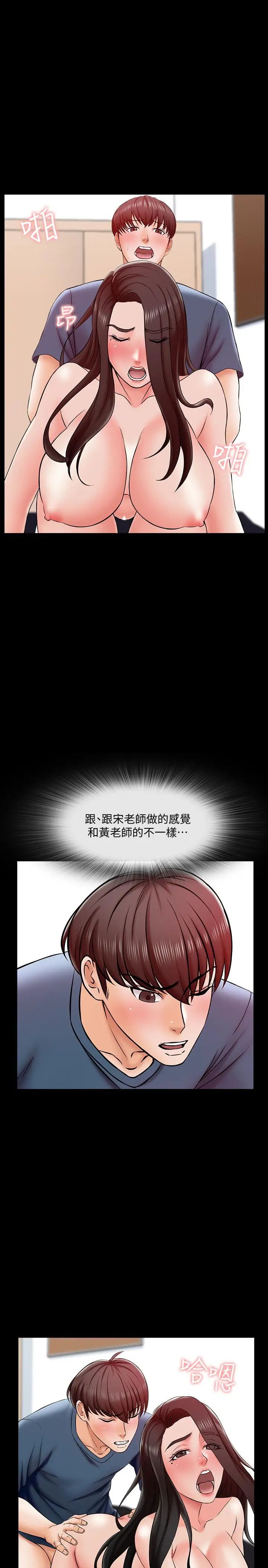 《家教老师》漫画最新章节第17话 - 无法忍受的快感免费下拉式在线观看章节第【30】张图片