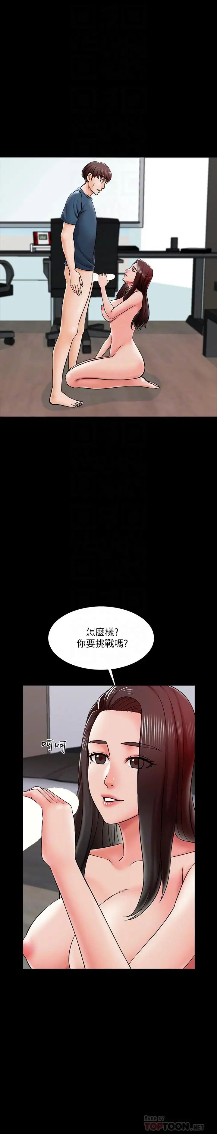 《家教老师》漫画最新章节第17话 - 无法忍受的快感免费下拉式在线观看章节第【4】张图片