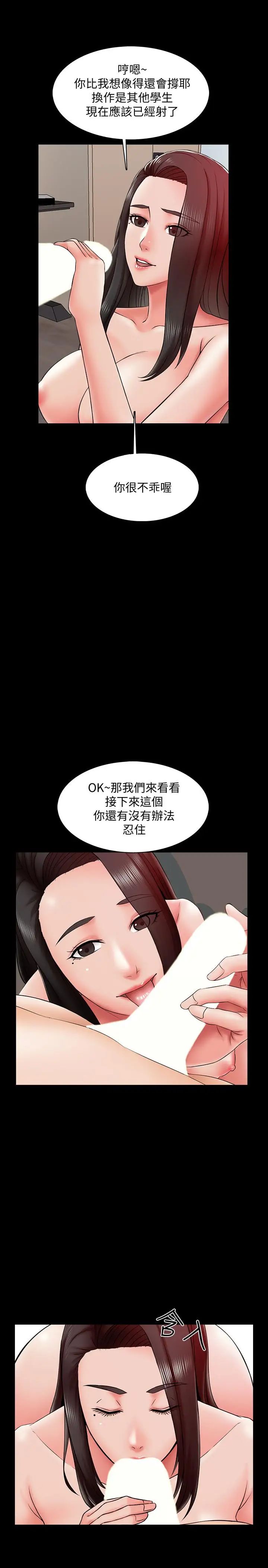 《家教老师》漫画最新章节第17话 - 无法忍受的快感免费下拉式在线观看章节第【11】张图片