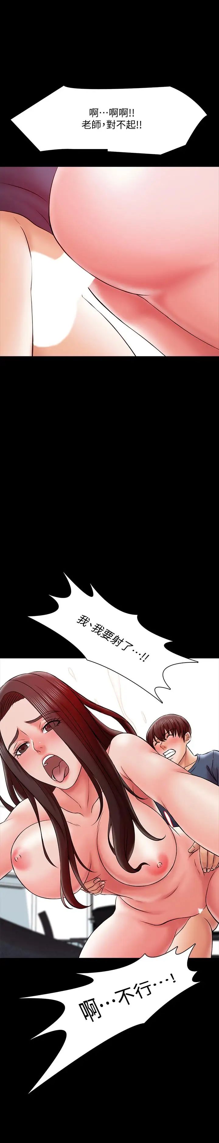 《家教老师》漫画最新章节第17话 - 无法忍受的快感免费下拉式在线观看章节第【35】张图片