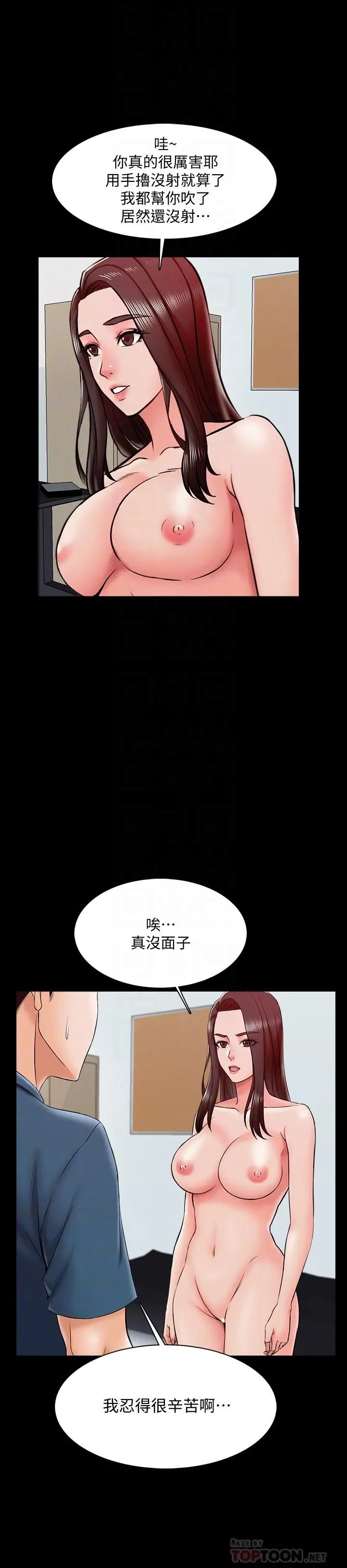 《家教老师》漫画最新章节第17话 - 无法忍受的快感免费下拉式在线观看章节第【18】张图片