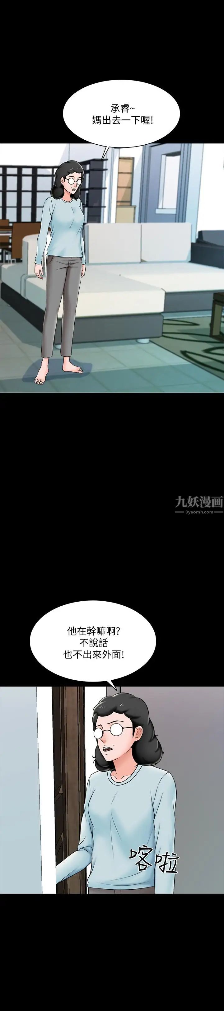 《家教老师》漫画最新章节第18话 - 日渐增加的情与欲免费下拉式在线观看章节第【15】张图片