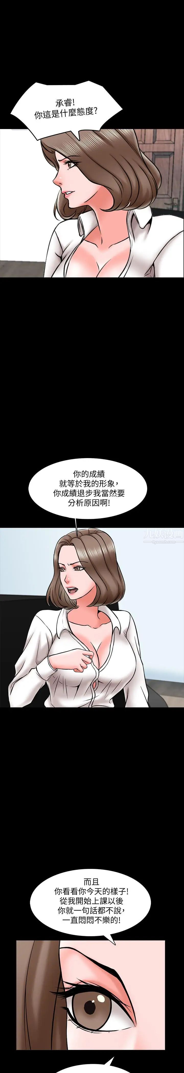 《家教老师》漫画最新章节第18话 - 日渐增加的情与欲免费下拉式在线观看章节第【28】张图片