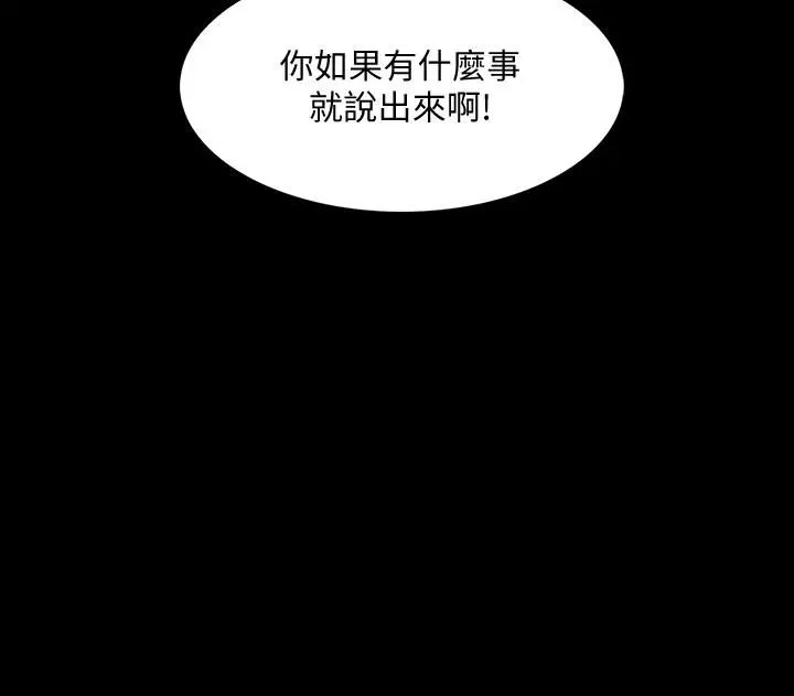 《家教老师》漫画最新章节第18话 - 日渐增加的情与欲免费下拉式在线观看章节第【29】张图片