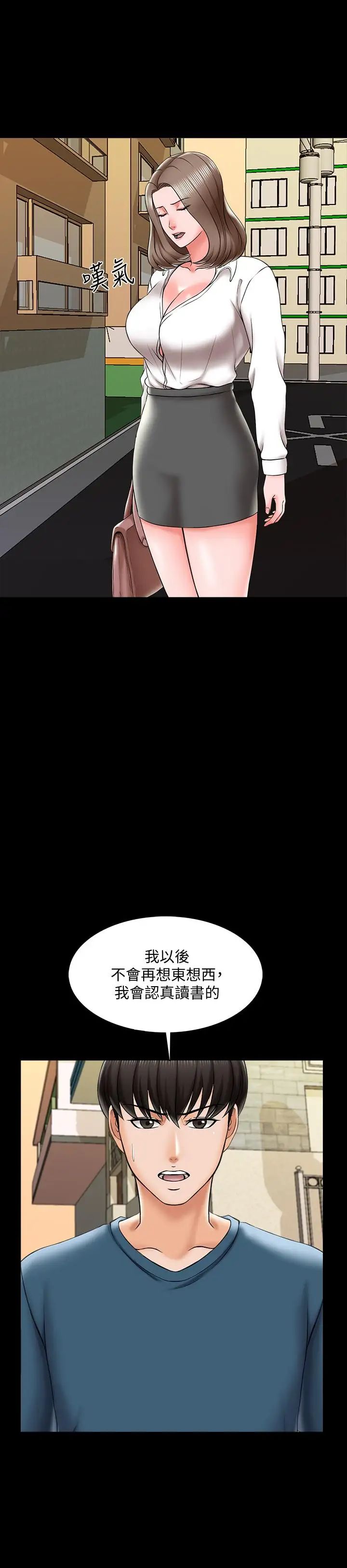 《家教老师》漫画最新章节第19话 - 老师甜蜜的吻免费下拉式在线观看章节第【11】张图片