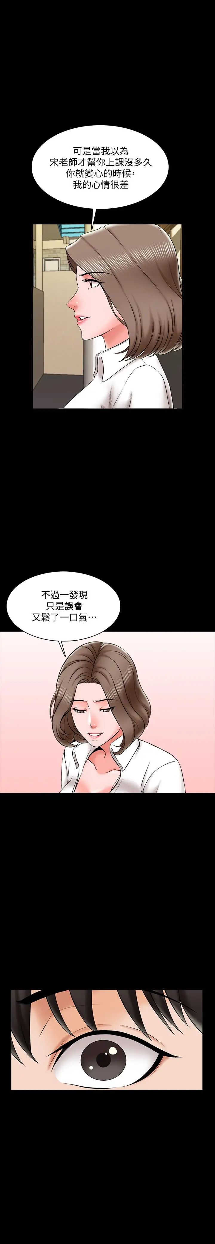 《家教老师》漫画最新章节第19话 - 老师甜蜜的吻免费下拉式在线观看章节第【7】张图片