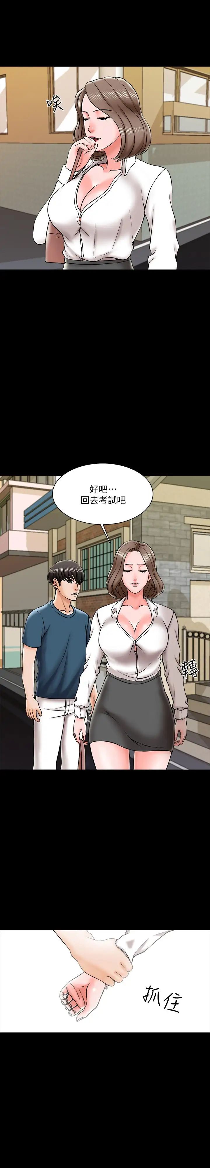 《家教老师》漫画最新章节第19话 - 老师甜蜜的吻免费下拉式在线观看章节第【15】张图片