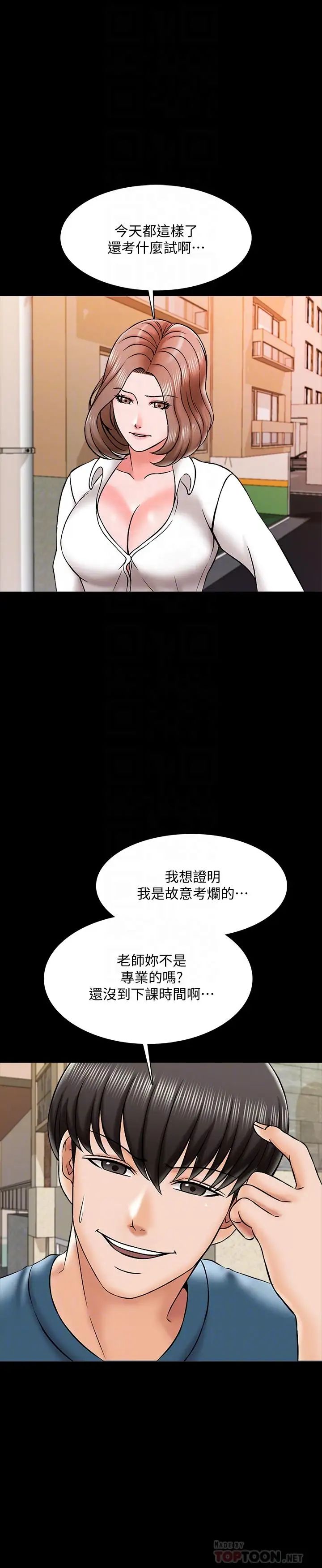 《家教老师》漫画最新章节第19话 - 老师甜蜜的吻免费下拉式在线观看章节第【14】张图片