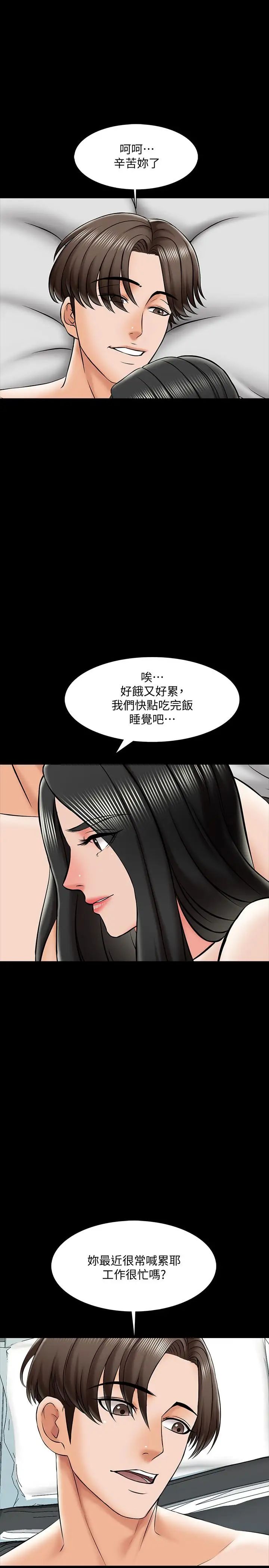 《家教老师》漫画最新章节第19话 - 老师甜蜜的吻免费下拉式在线观看章节第【26】张图片