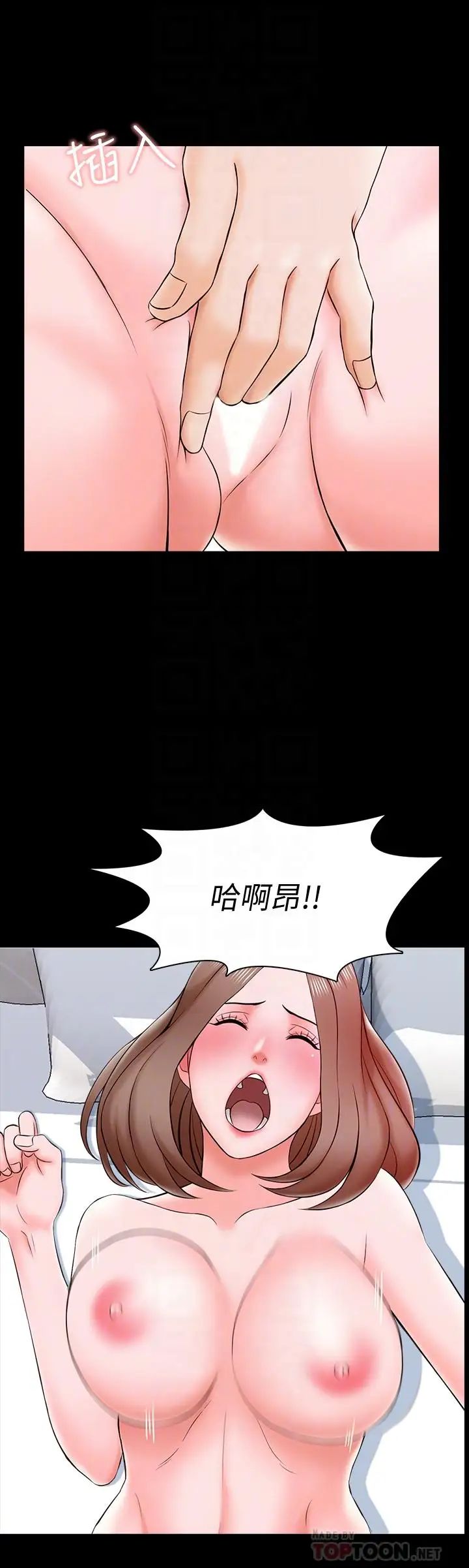 《家教老师》漫画最新章节第20话 - 最美味的佳肴免费下拉式在线观看章节第【16】张图片