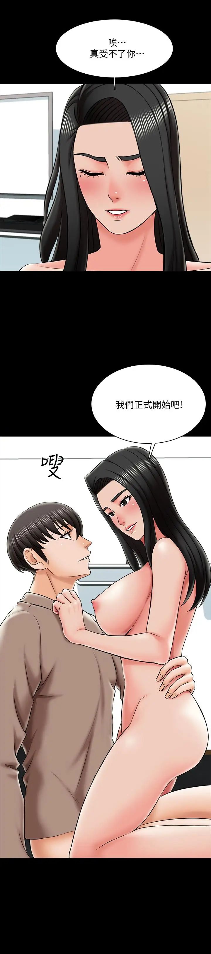 《家教老师》漫画最新章节第23话 - 我会满足你免费下拉式在线观看章节第【21】张图片