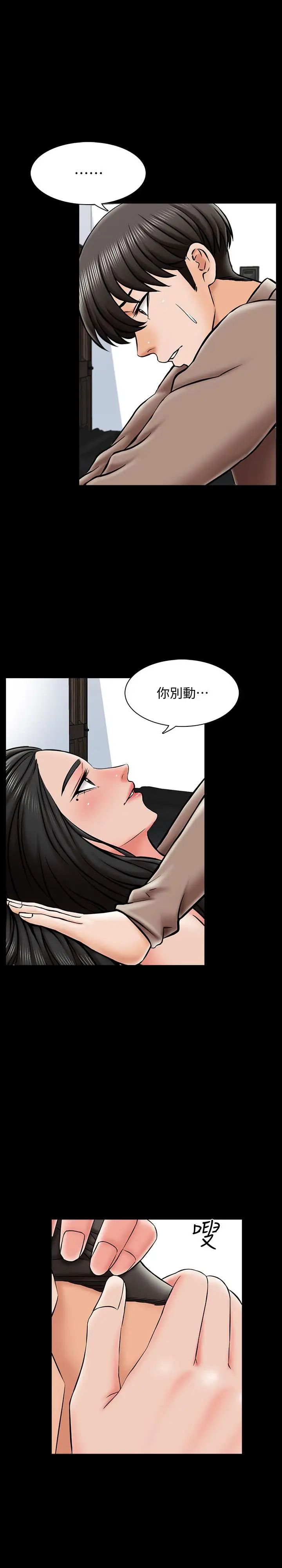 《家教老师》漫画最新章节第23话 - 我会满足你免费下拉式在线观看章节第【5】张图片