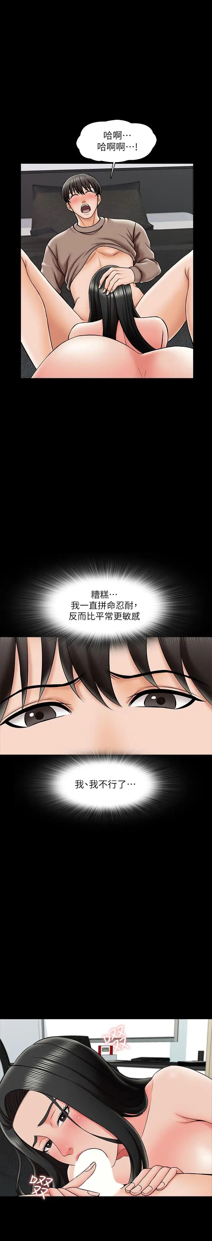 《家教老师》漫画最新章节第23话 - 我会满足你免费下拉式在线观看章节第【17】张图片