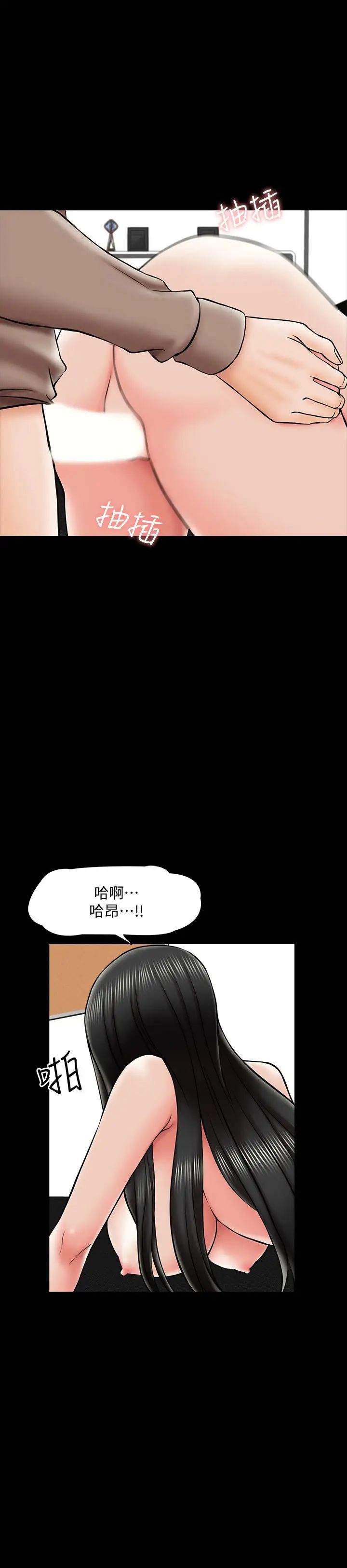 《家教老师》漫画最新章节第23话 - 我会满足你免费下拉式在线观看章节第【29】张图片