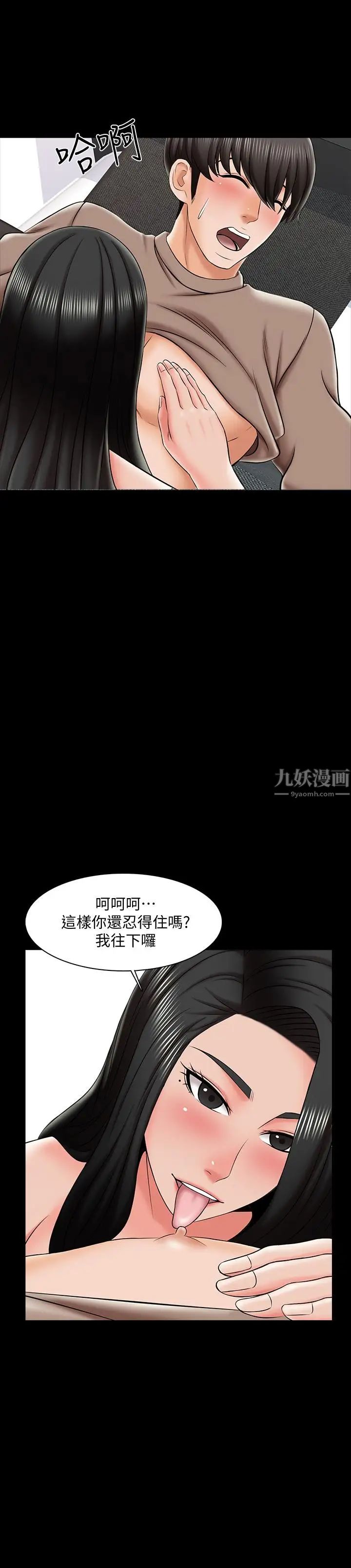 《家教老师》漫画最新章节第23话 - 我会满足你免费下拉式在线观看章节第【13】张图片